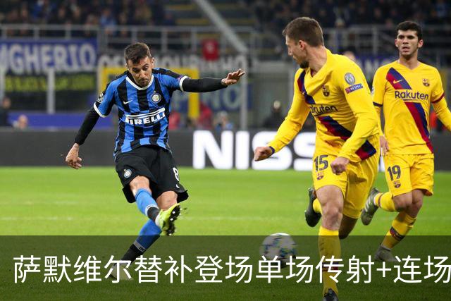 萨默维尔替补登场单场传射+连场破门 荷兰5-1领先瑞典